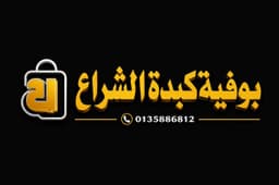 Al sheraa fast foodl