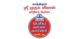 Periya Lala Corner Sweets